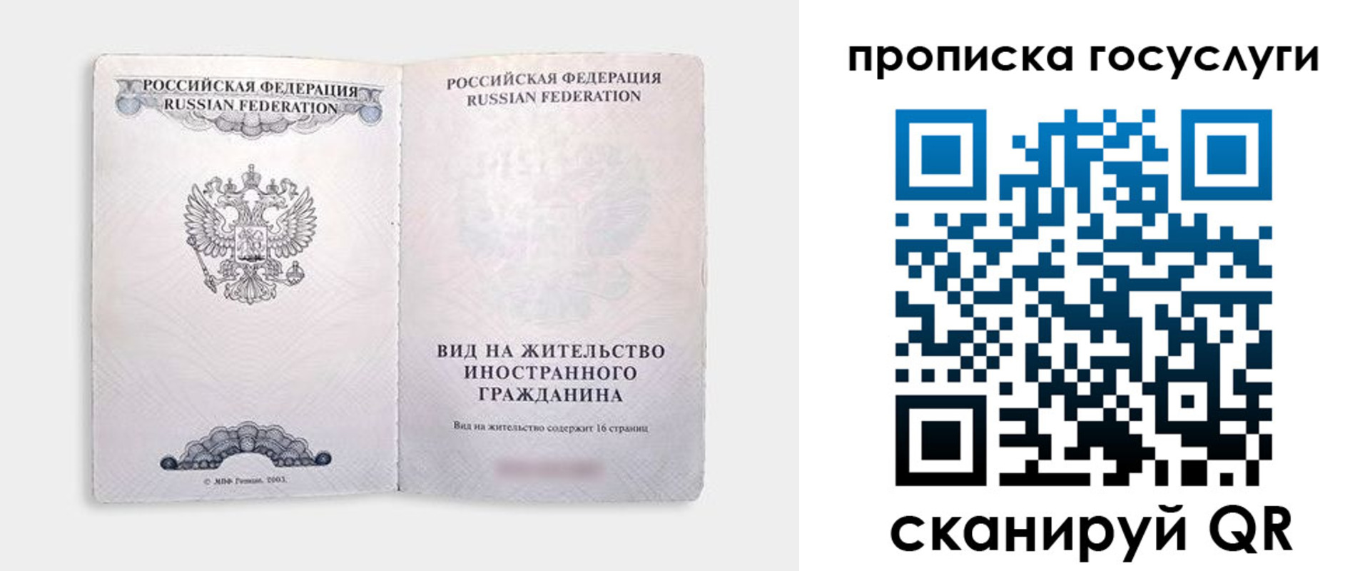 прописка поиск в Нижних Сергах