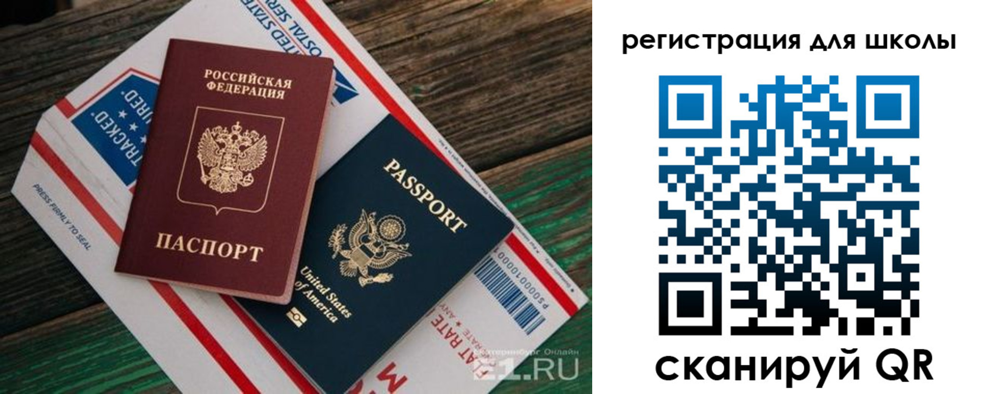 прописка для школы в Нижних Сергах