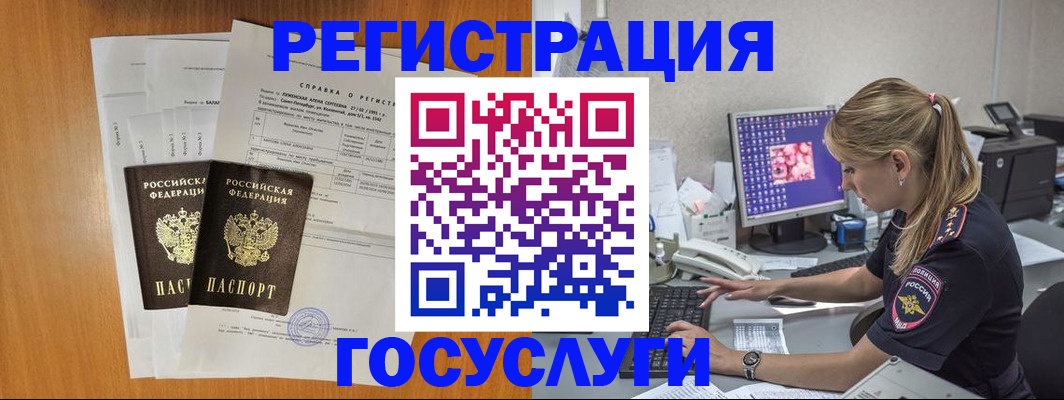 временная прописка в Нижних Сергах
