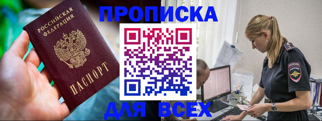 временная регистрация гарантия в Нижних Сергах