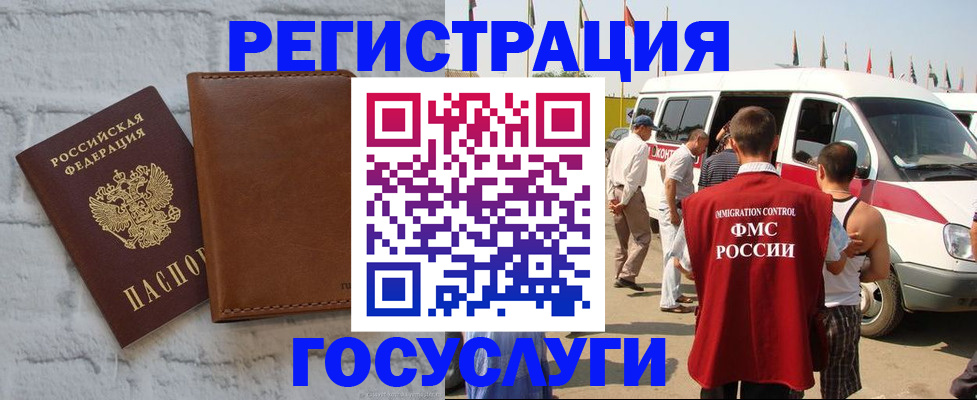 временная регистрация 2025 в Нижних Сергах