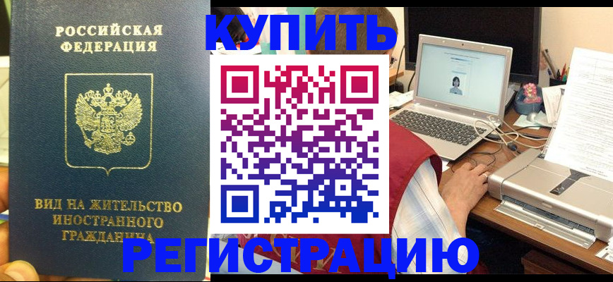 прописка в квартире в Нижних Сергах