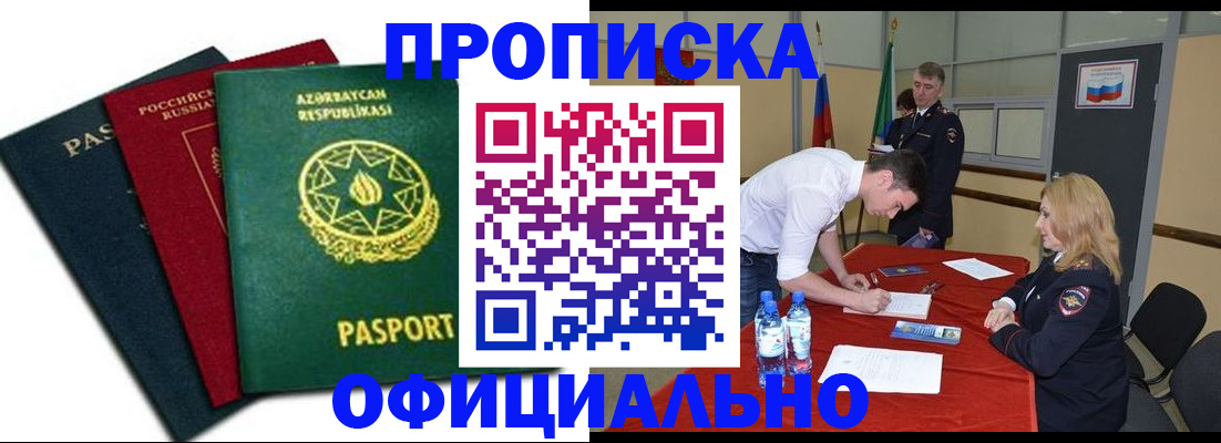 прописка гарантия в Нижних Сергах