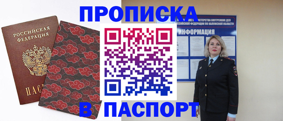 прописка ребенка в Нижних Сергах
