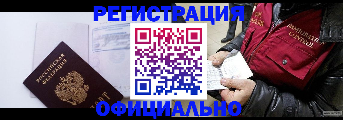 временная регистрация недорого в Нижних Сергах