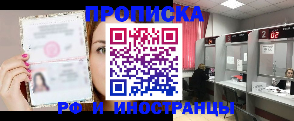 временная регистрация в Нижних Сергах