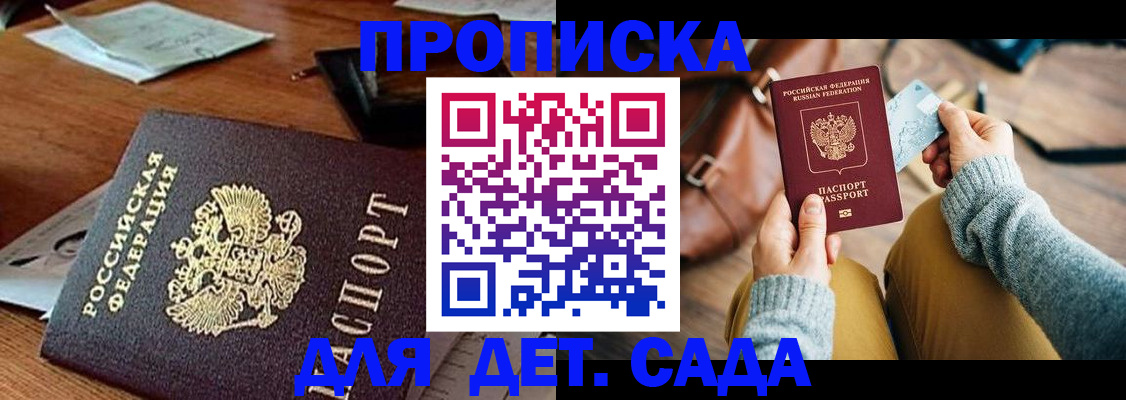 прописка законно в Нижних Сергах