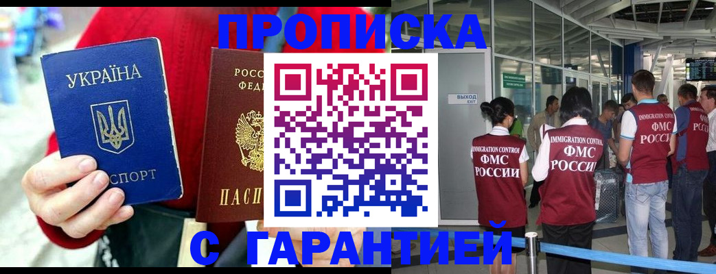 временная регистрация купить в Нижних Сергах