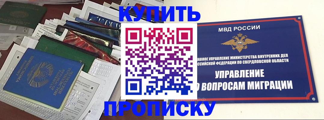 временная регистрация собственник в Нижних Сергах